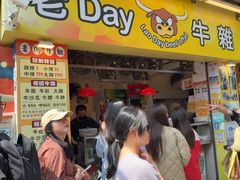 -老day牛杂(官也街总店)