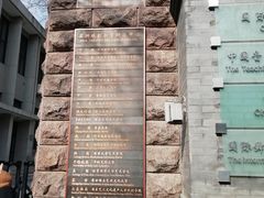 -中央戏剧学院(东城校区)