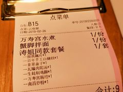 账单-味福记·江西小炒·南昌小吃(青山湖万达店)