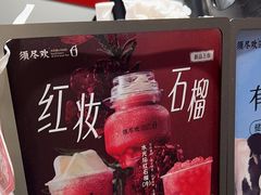 -须尽欢·冰淇淋&中国茶(翔殷路店)