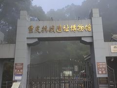 门面-重庆抗战遗址博物馆