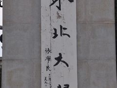-东北大学(南湖校区)