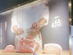 -一绪に寿喜烧自助(世茂广场店)