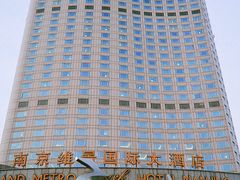 -南京维景国际大酒店(南京博物院店)