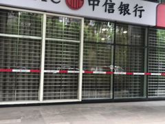 -中信银行(北京万达广场支行)