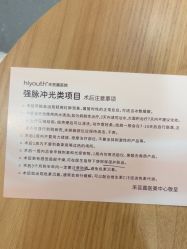 -杭州海亮医院 · 禾芸嘉医美中心
