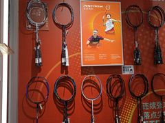 -YONEX苗江运动城(源深店)