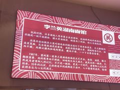 -李兰英湖南面馆(护国路店)