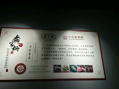 -乔家栅(大木桥路店)