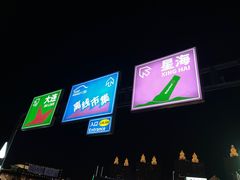 -星海广场