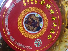 -清真·宏顺祥卤汁凉粉(大皮院店)