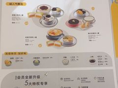 -满记甜品(静安大悦城店)