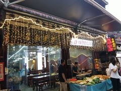 门面-君华饭店·腊排铜火锅