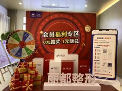 -丽都整形美容医院·全国连锁旗舰店