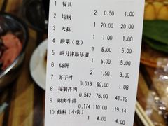 账单-马晓马佳牛羊肉(新合路店)
