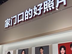-方快PLUS照相馆(大上海时代广场店)