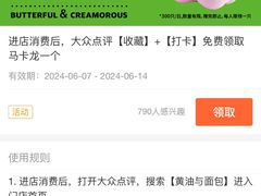 -BUTTERFUL&CREAMOROUS 黄油与面包(西单大悦城店)