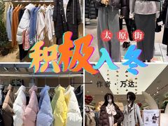 -万达广场(太原街店)