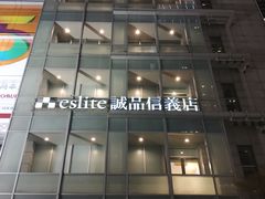 -诚品(信义店)