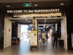 -Olé精品超市(苏州中心店)