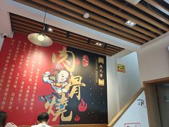 -赵元章肉骨烧(山塘街店)