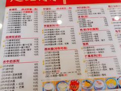 菜单-赵记传承·中式甜品(珠海香洲柠溪大道店)