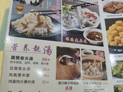 菜单-成惠食府(赤岗店)