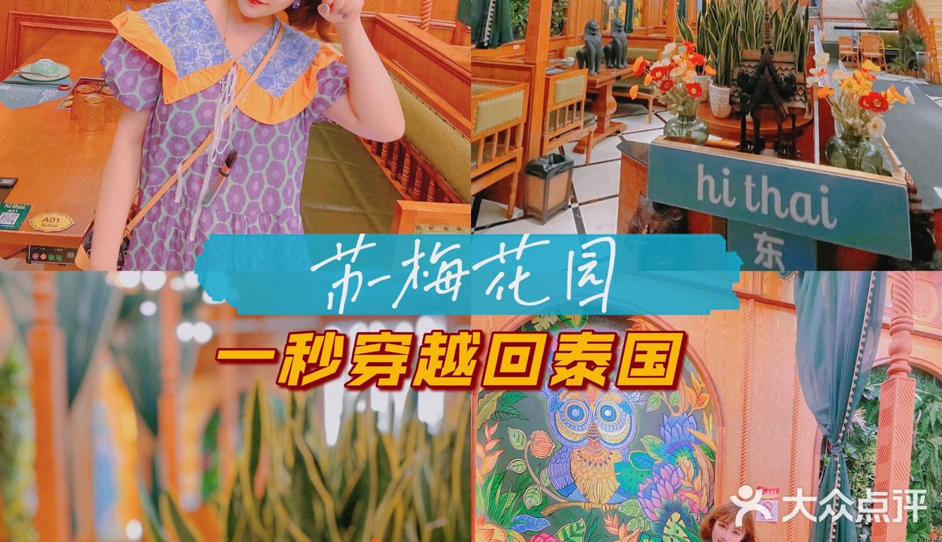一秒穿越回泰国🇹🇭