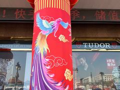 -九龙壁