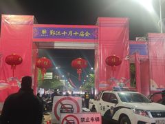 -鄞江中学