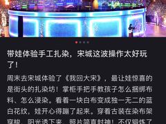 -杭州宋城