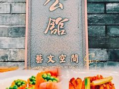 -民国红公馆·艺文空间(颐和路店)