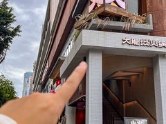 -大龙燚·旷野鲜火锅(广州首店)