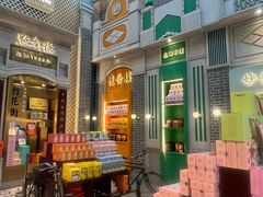 -点都德(北京路贰店)