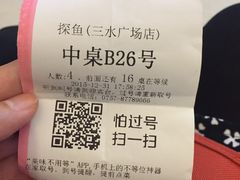 -探鱼·鲜青椒爽麻烤鱼(三水广场店)