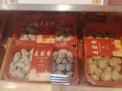 -麦盛斋糕点(北大街店)