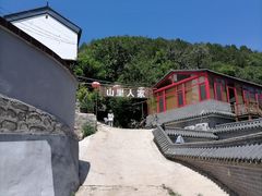 -山里人家