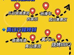 -沉浸北京·团建旅行·密室剧本杀·年会会议轰趴拓展