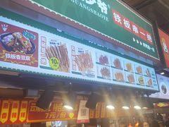-中东大市场美食城