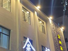 -金阁家常菜(贵阳路店)