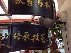 -易裕和·长沙米粉(竹塘西路店)