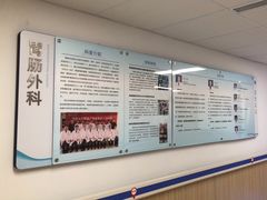 -上海市第四人民医院