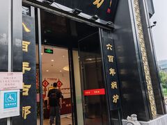 -便宜坊烤鸭店(科创店)