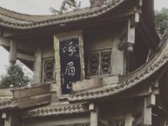 -峨眉山报国寺