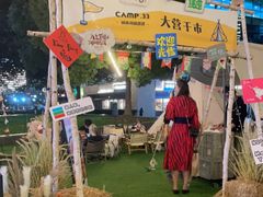 -CAMP.33露营烤肉·团建聚餐(创智天地店)