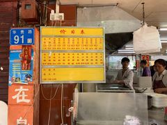-源记肠粉(华贵路店)