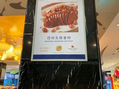-眉州东坡(通州店)