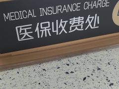 -美可普口腔医院(东街分店)