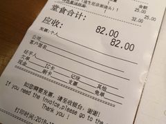 账单-南小馆(迪士尼小镇店)