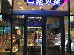 门面-巴黎贝甜(杨浦宝地店)